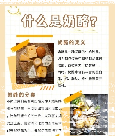 的是