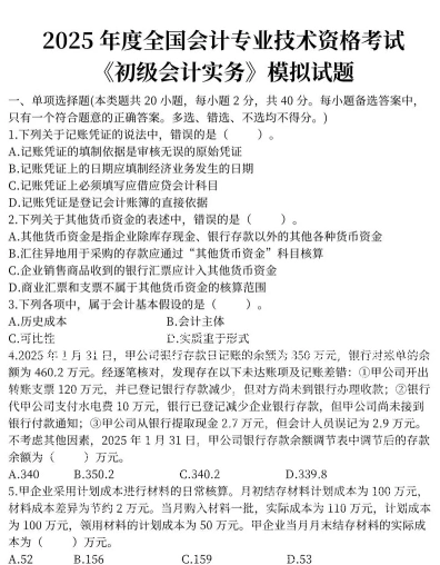 正确答案