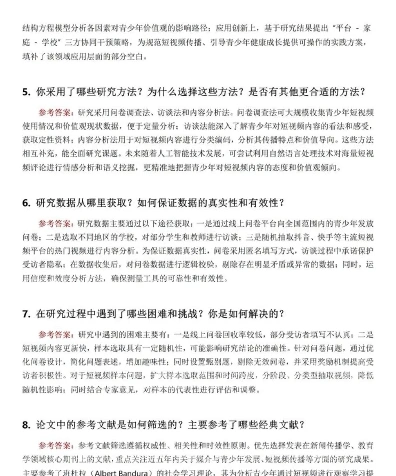 不通过