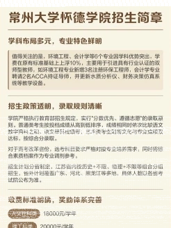 怀德学院