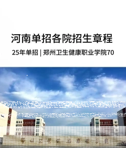 卫生健康