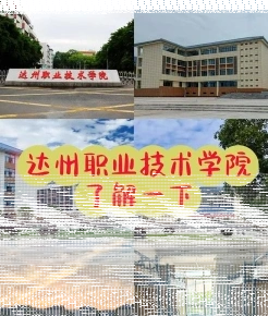 学院