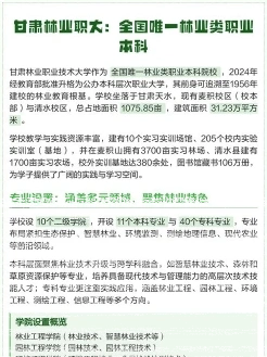 学院