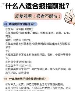 院校