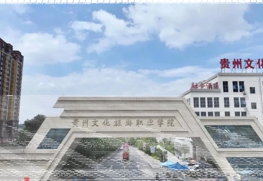 学院