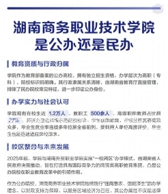 湖南省
