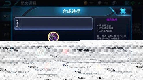 王者荣耀裴擒虎出装