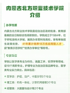 学院
