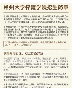 学院