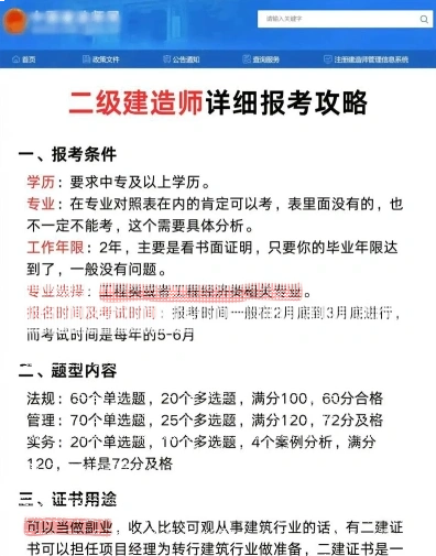 专业
