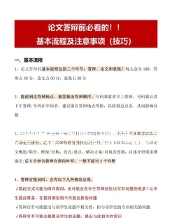 答辩