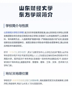 学院