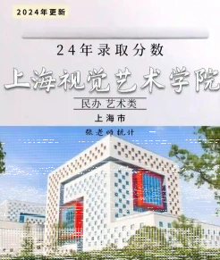 学院