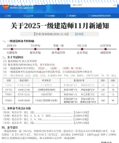 备考