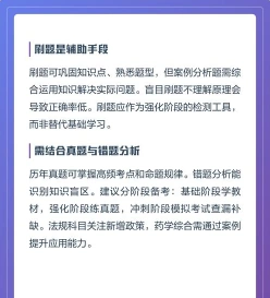 执业药师