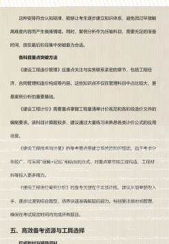 确保