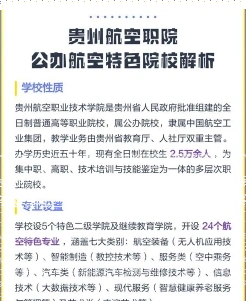 学院