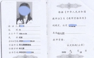 信息