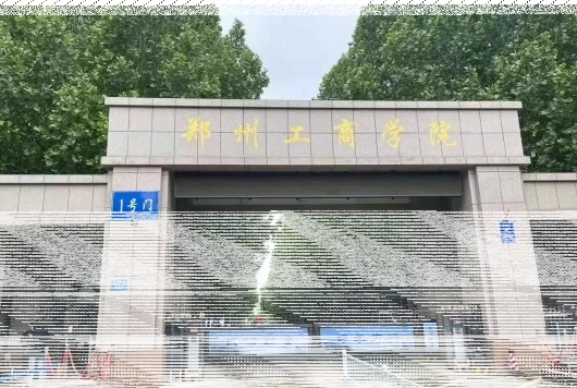 学院