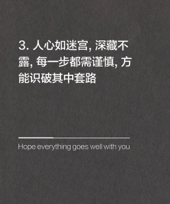套路深