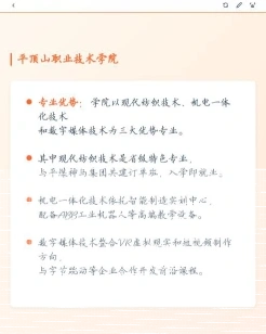 中等专业学校