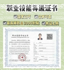 公共营养师证