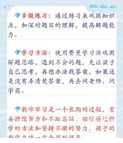 初二数学