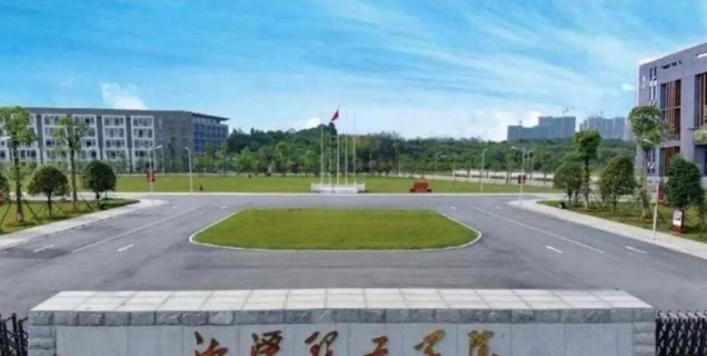 学院