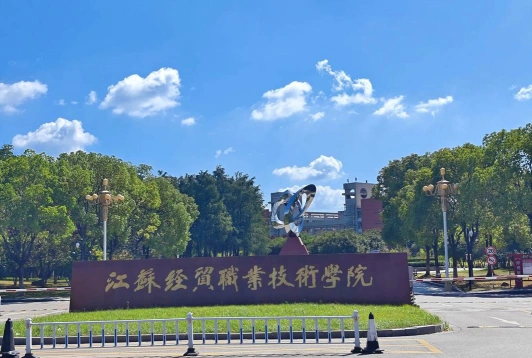 学院