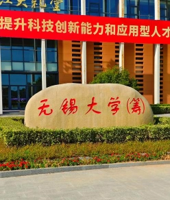 学院