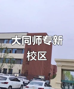 高等专科学校