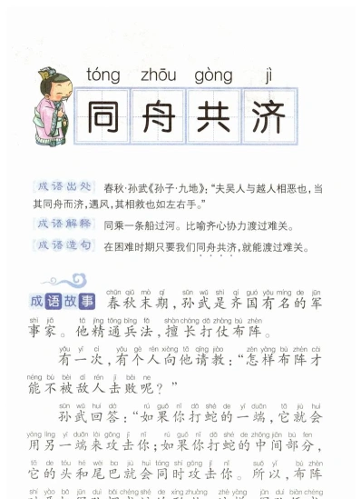 一条船