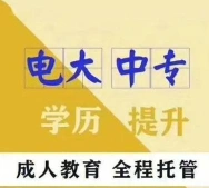 成人高考