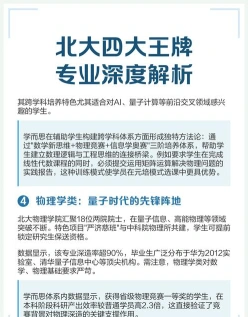 专业