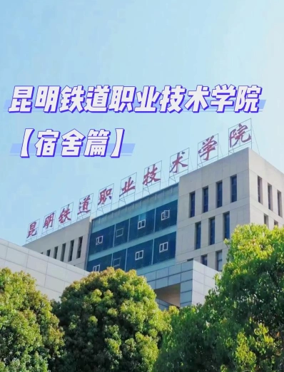 学院
