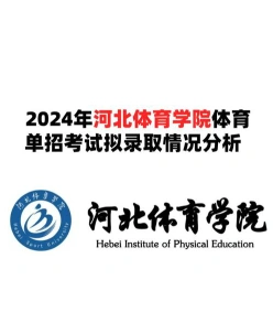 学院