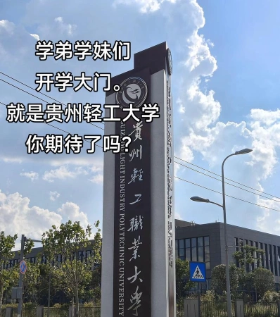 贵州省