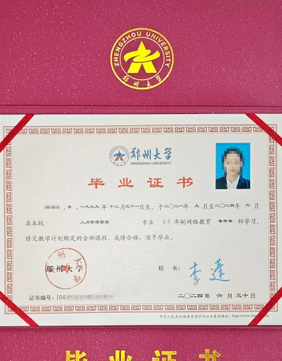远程教育