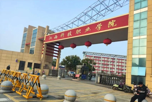 分院