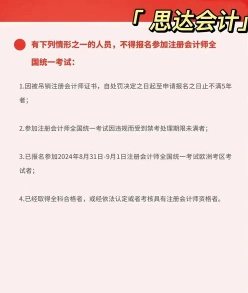 会计工作