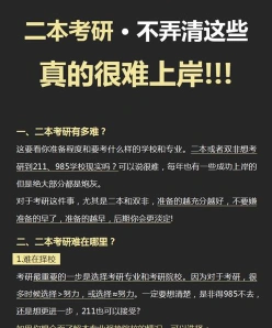 废了