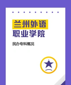 学院