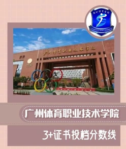 学院