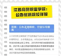 江苏商贸