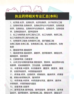 专业