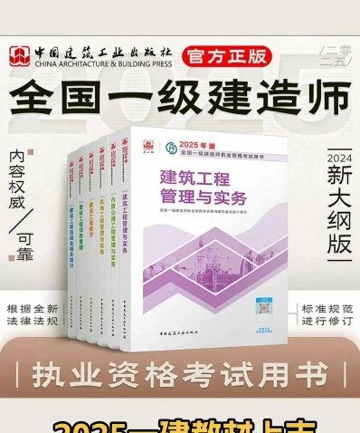 考试教材