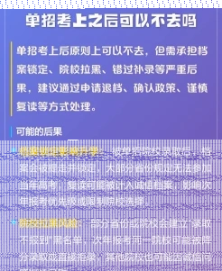单招