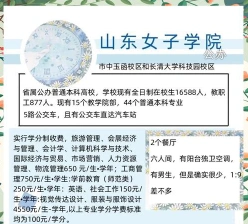 学校