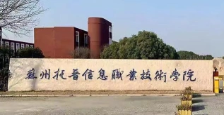 学院
