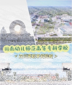 川南